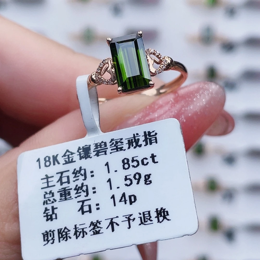 18K金镶嵌碧玺戒指