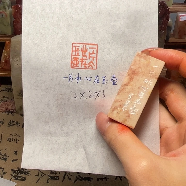 印石青田石一片冰心在玉壶