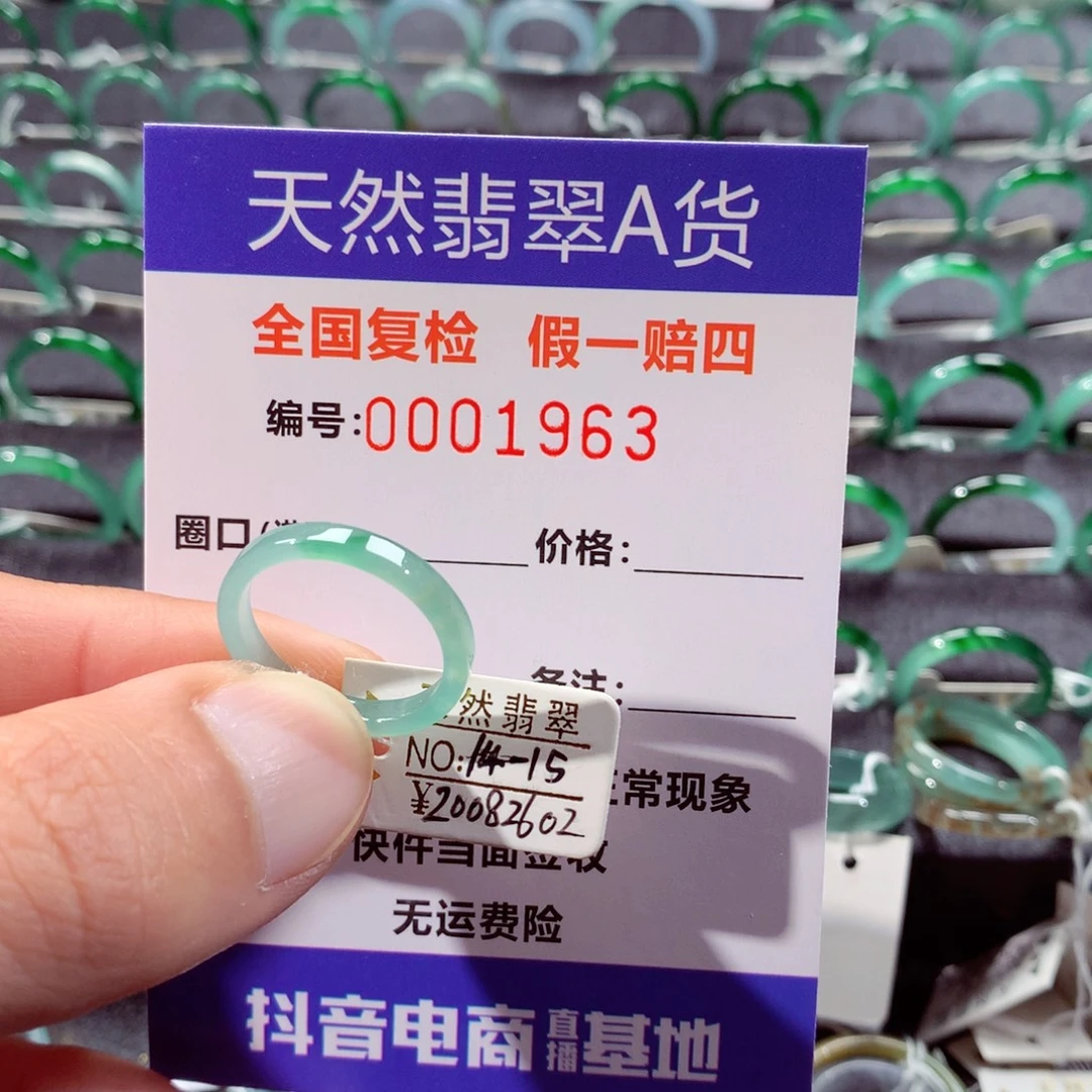 翡翠未镶嵌戒指翡翠戒指