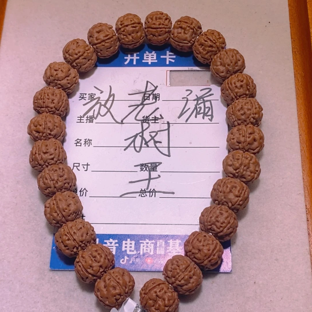 手串金刚菩提老树王13