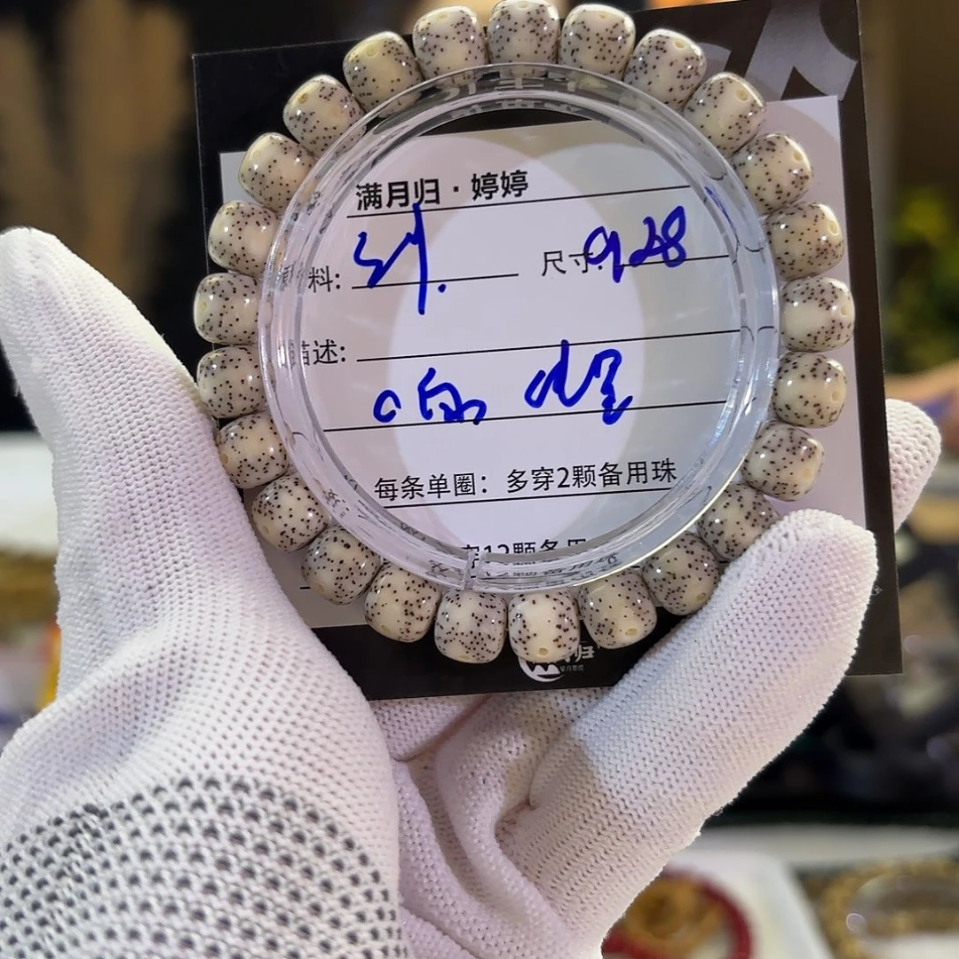 星月菩提吊坠星月