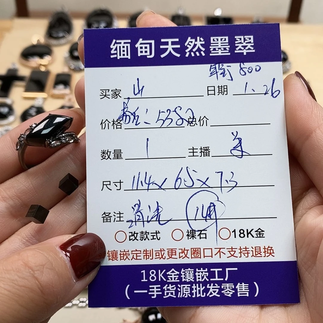 翡翠戒指18K金镶嵌墨翠