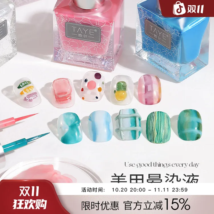 她叶美甲晕染液万能水彩液快速渐变水墨晕染白色大理石纹美甲专用