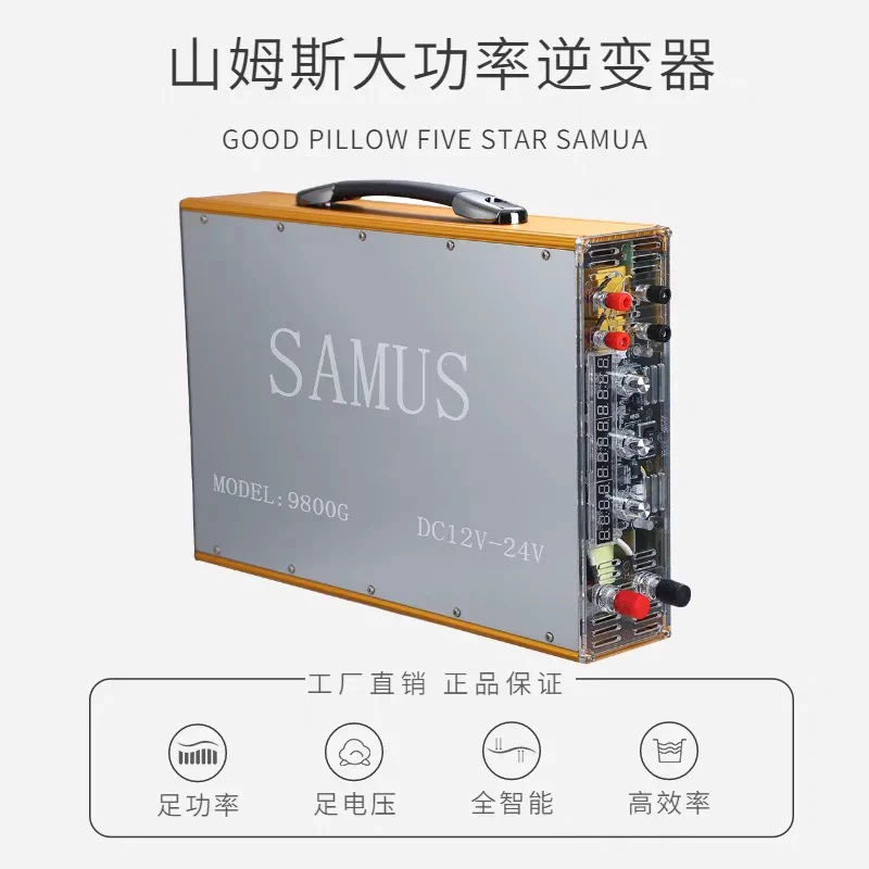 SAMUS山姆斯12-24V伏1800G 3800G 5800G 9800G大功率转换器