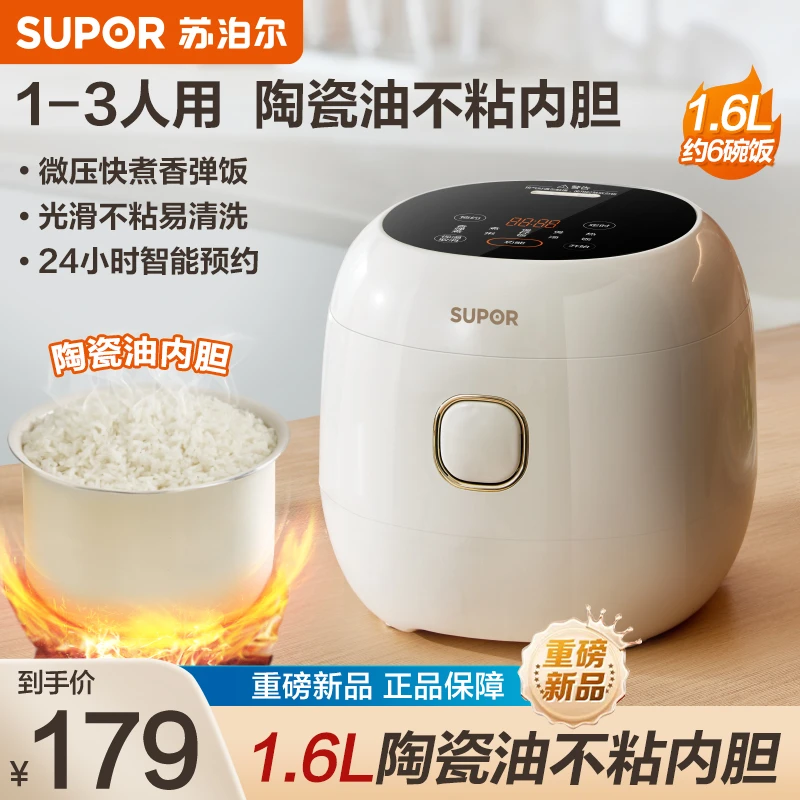 SUPOR/苏泊尔陶瓷油电饭煲多功能电饭锅家用1.6L小容量快煮迷你