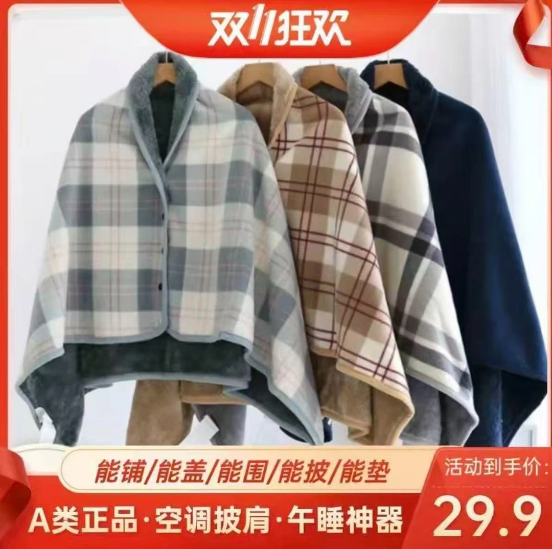 抢【秋冬新款】正品摇粒绒多功能披肩毯办公室午睡毯加厚沙发休闲毯