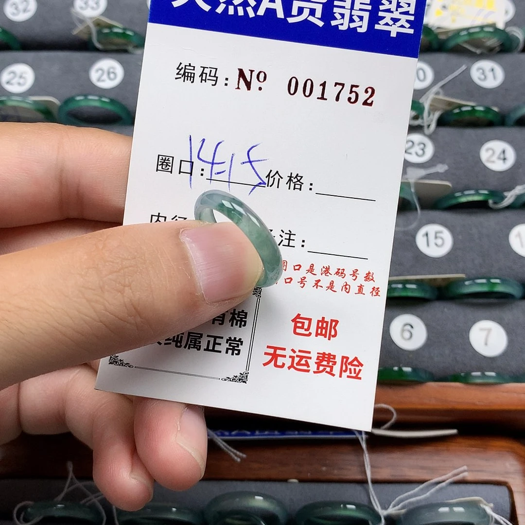 翡翠戒指未镶嵌翡翠