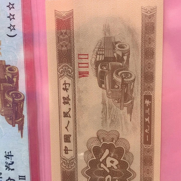 买1分1张送0.1C0G9320001捆