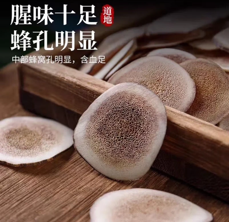 当季新货干净无杂长白山鹿茸片