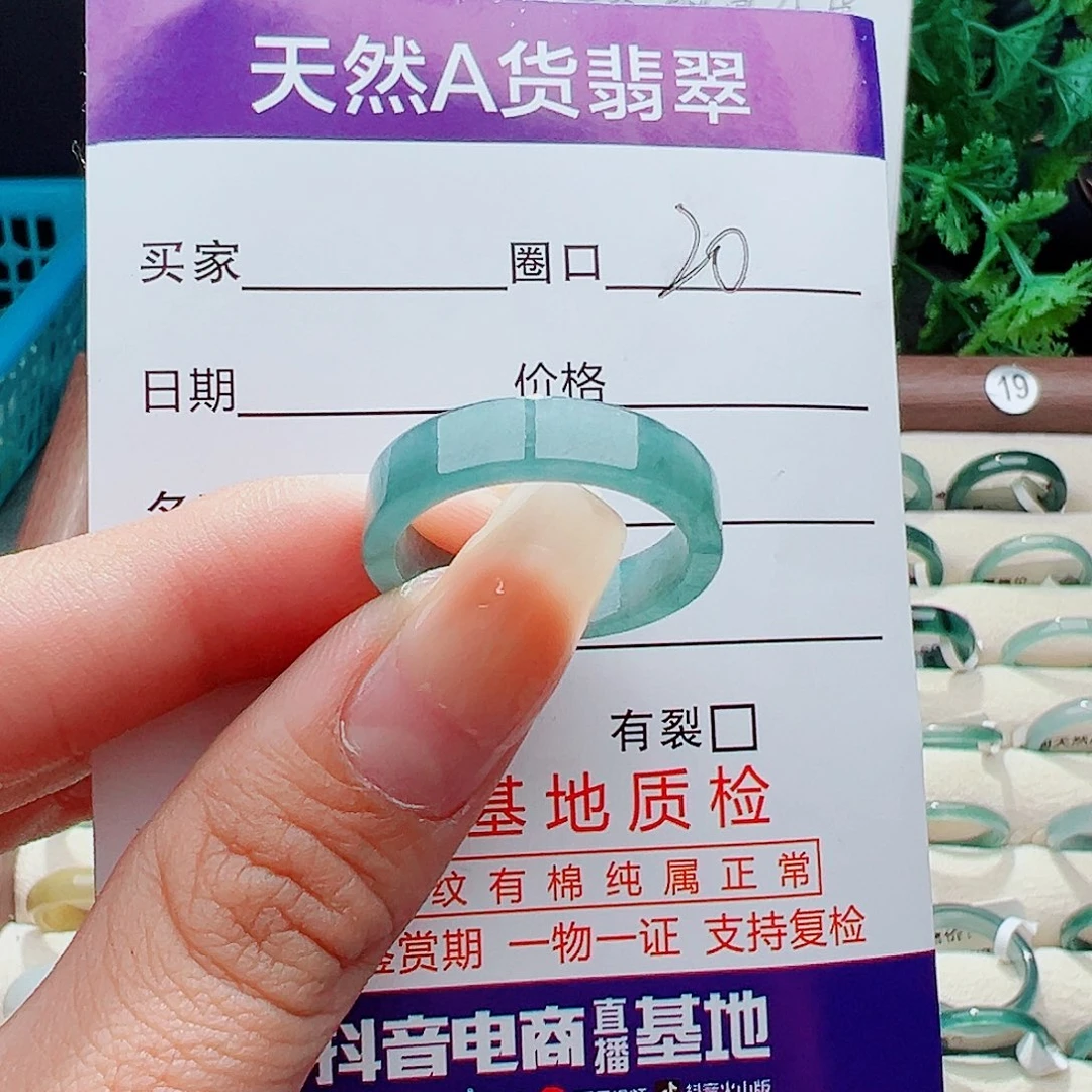 未镶嵌戒指翡翠戒指