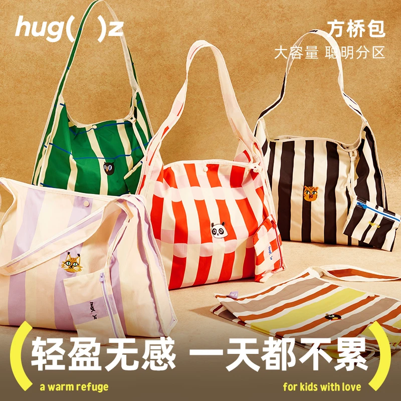 hugz方桥包收纳袋可折叠收纳整理购物袋大容量通勤出游单肩