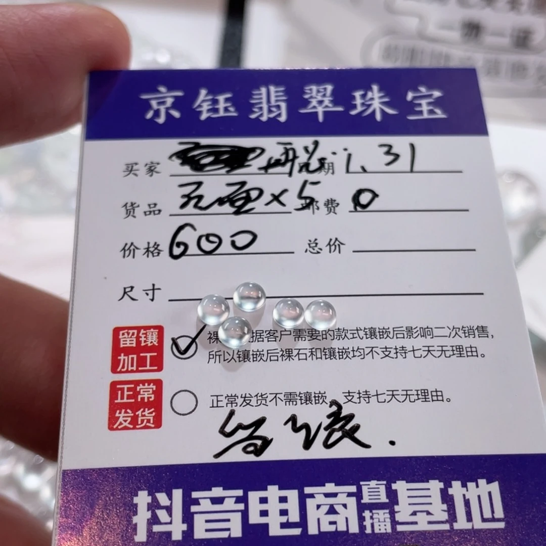 翡翠裸石再****光裸石蛋面