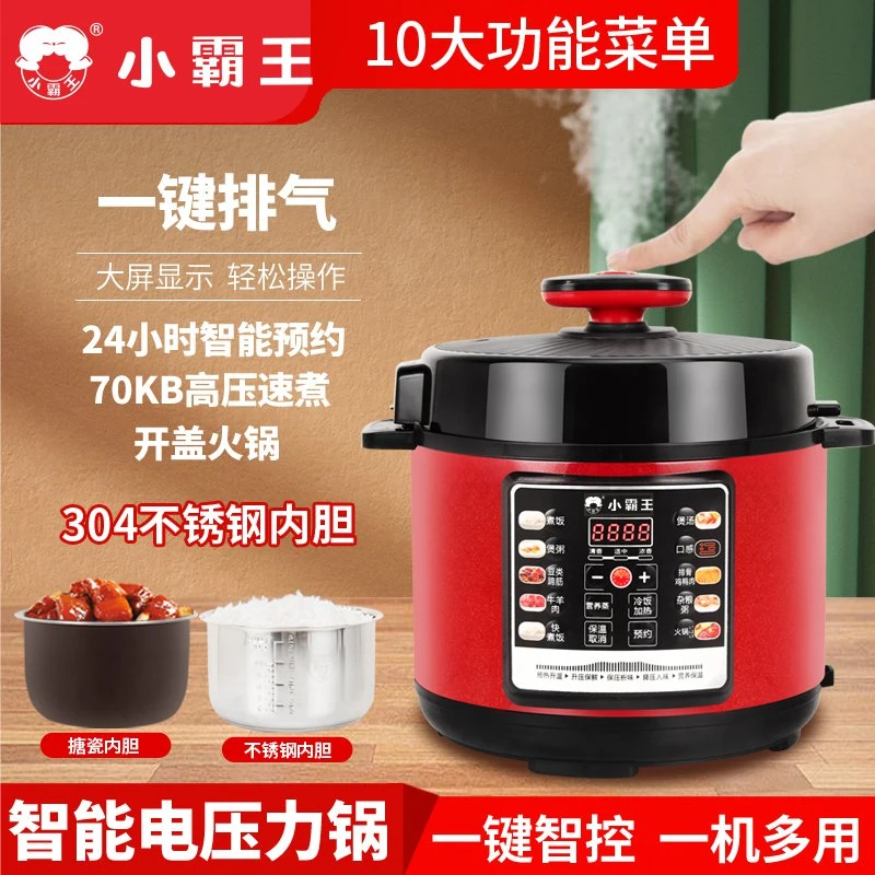 Subor/小霸王多功能电压力锅家用2.5-6L全自动大容量智能电高压锅