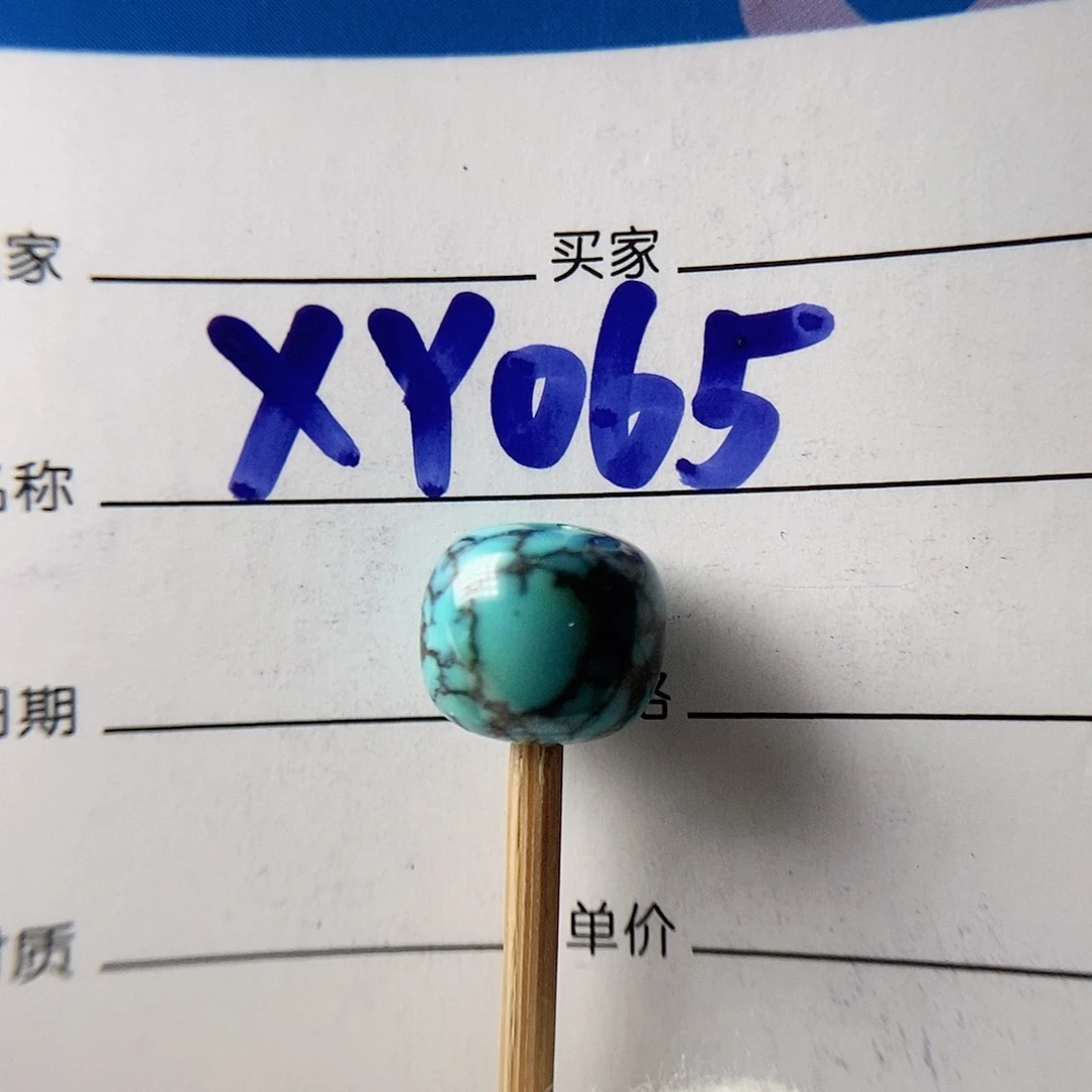 绿松石未镶嵌珠宝奇石尺寸8.5*7.3