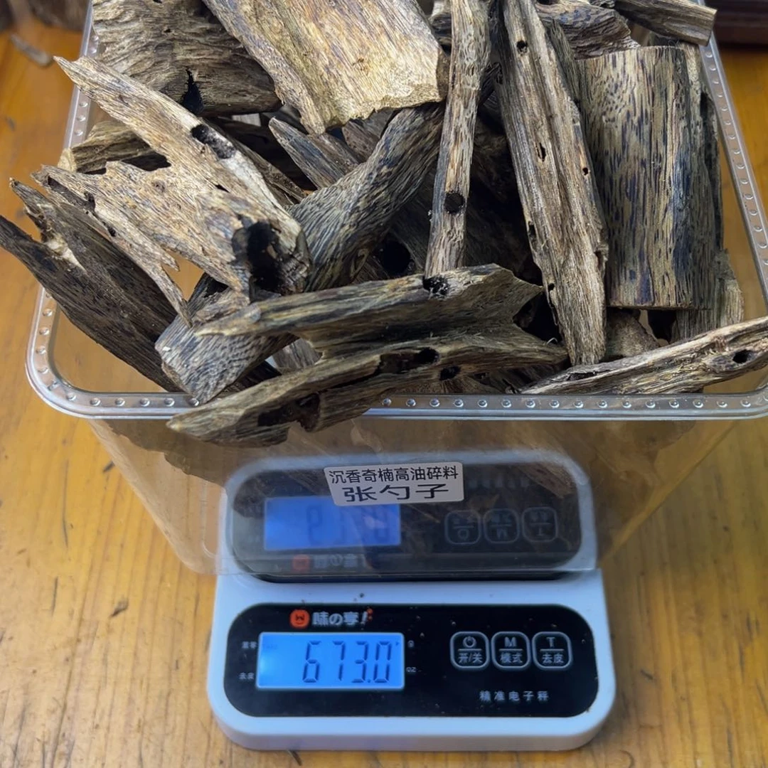 沉香碎屑沉香奇楠沉香虫漏小精品673克