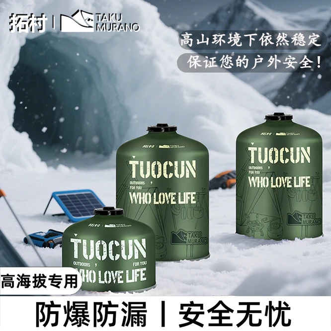 户外高山气罐高原扁气罐野外露营便携式卡式炉燃气瓦斯小型煤气罐