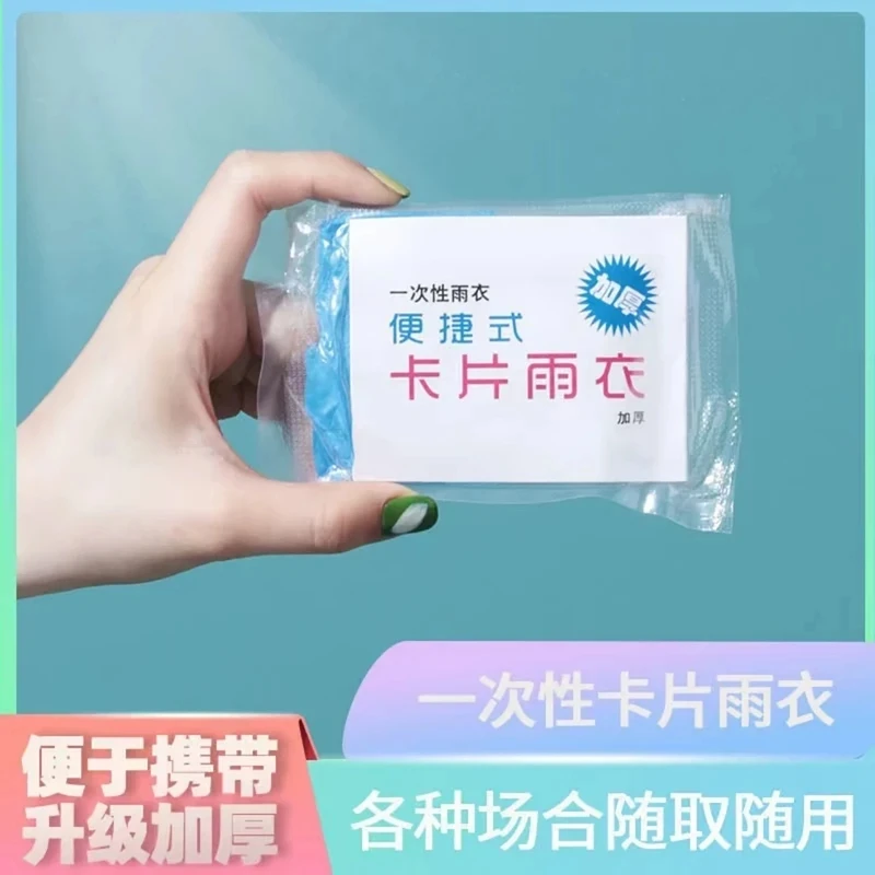 浩升3【夏季出行必备】压缩卡片一次性加厚雨衣儿童户外漂流肥
