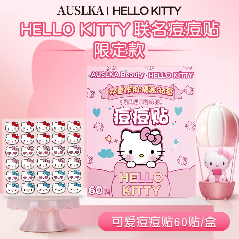 AUSLKA&三丽鸥Hello kitty联名款痘痘贴可爱轻薄轻肤舒缓温和痘贴