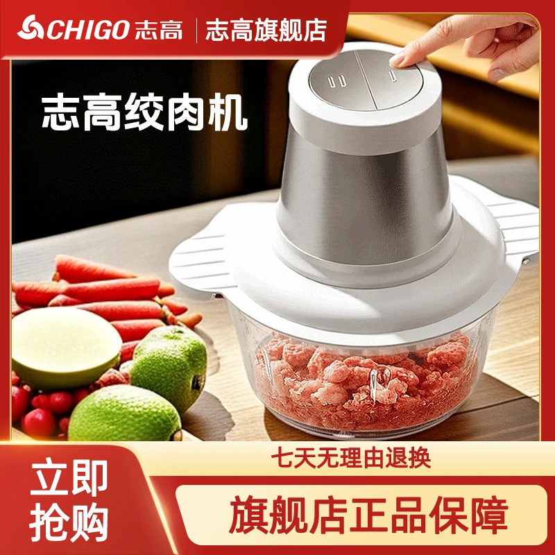 志高绞肉机家用多功能大容量小型绞肉馅神器料理机易清洗不塞肉