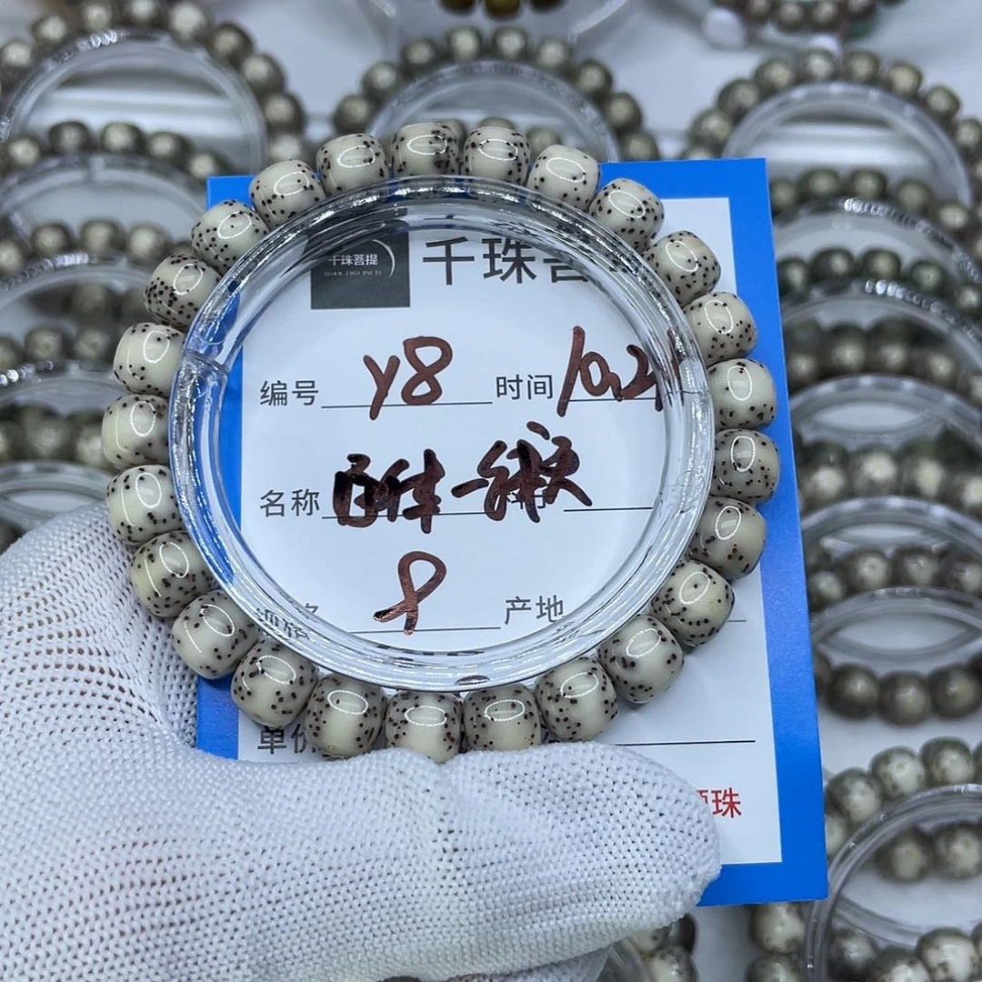 土***手菩提籽类Y8通体一线天