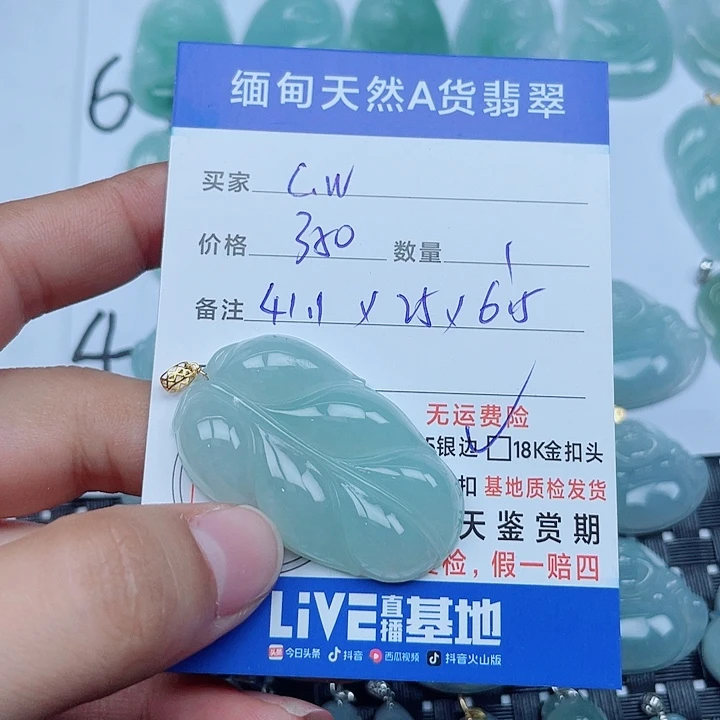 C***W吊坠(不含链)18K金镶嵌翡翠缅甸a货翡翠