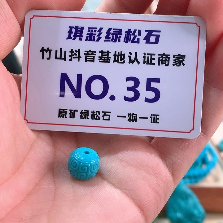 未镶嵌绿松石珠宝奇石