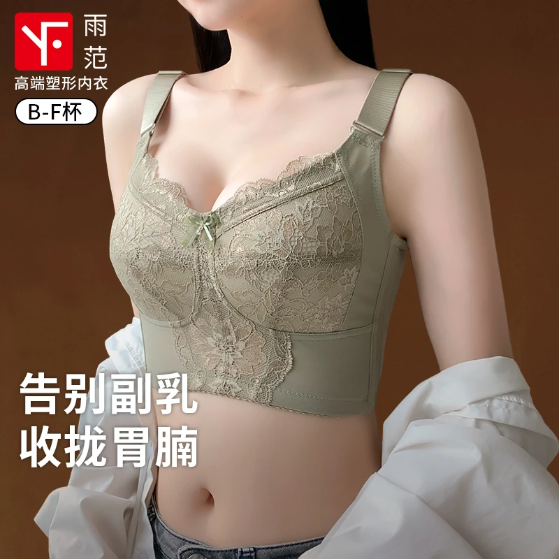 雨范人参精华罩杯夏季薄款义乳文胸女调整型防外扩聚拢型内衣美背