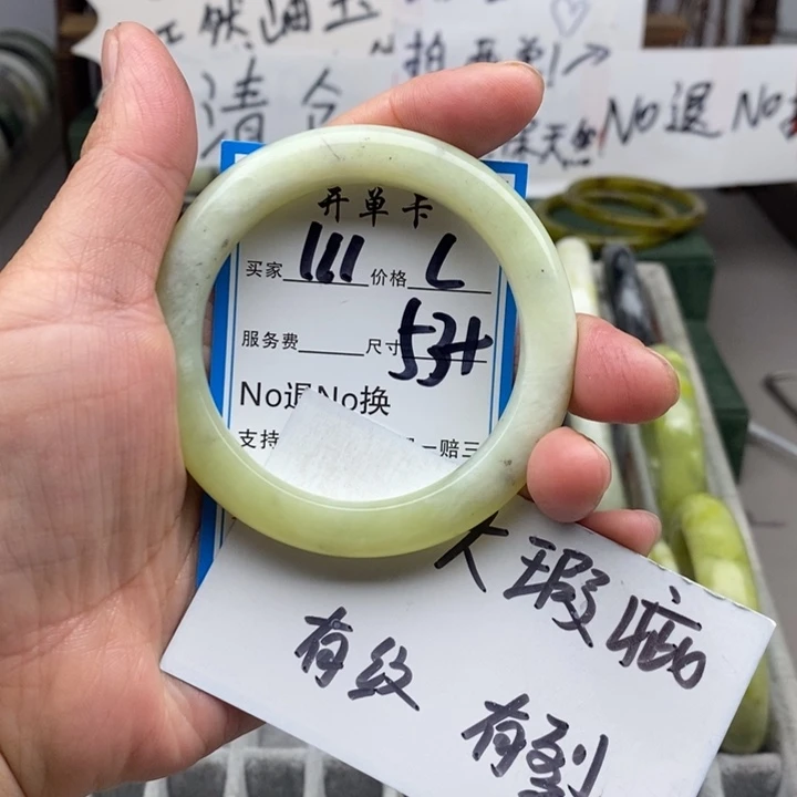 蛇纹石玉未镶嵌手镯