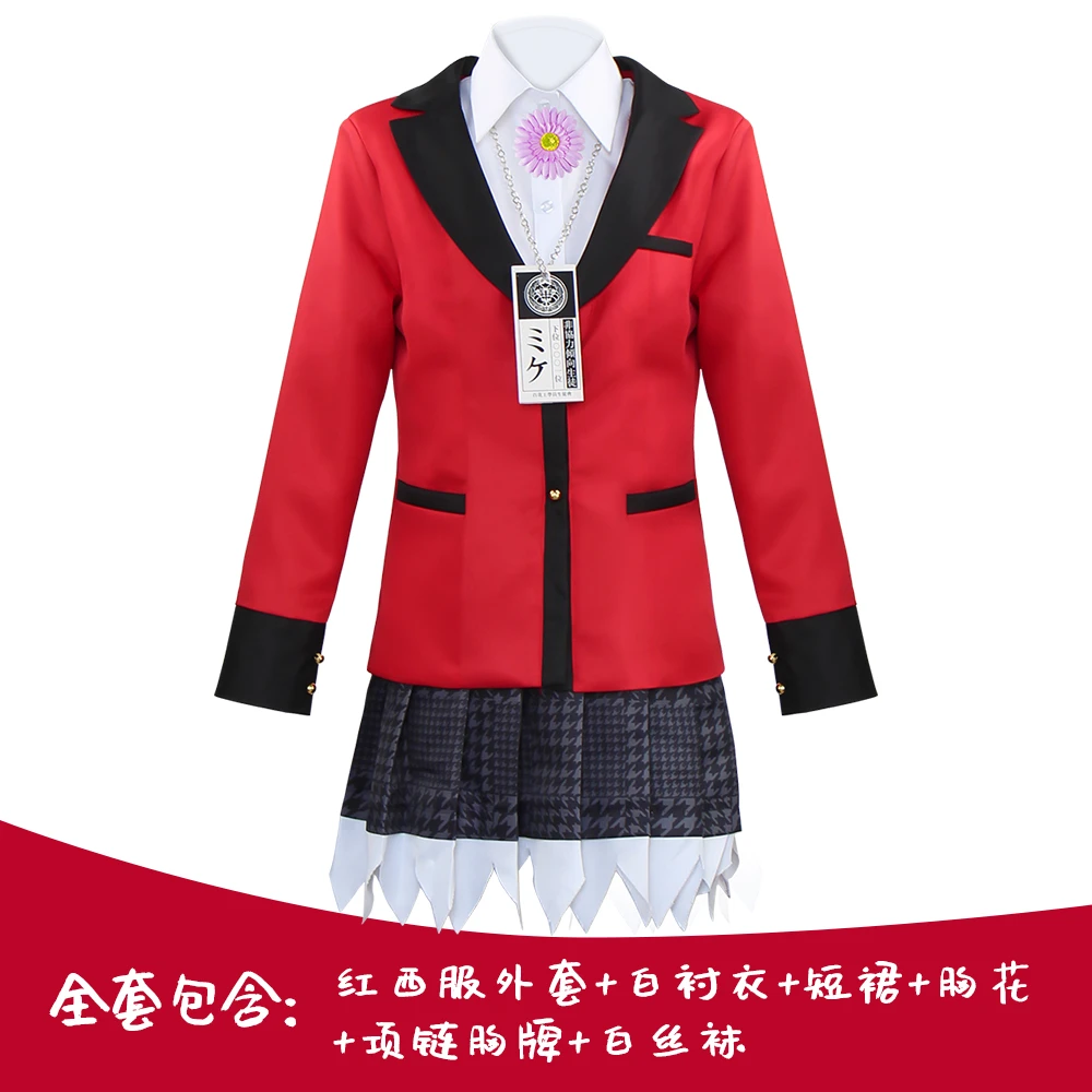 狂赌之渊cos服蛇喰夢子cosplay服裝女校服女生jk制服狂赌之渊cos