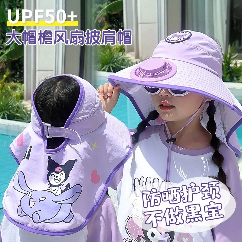 儿童三丽鸥带风扇帽子夏季防晒帽披肩太阳帽外出防晒小孩大帽檐女