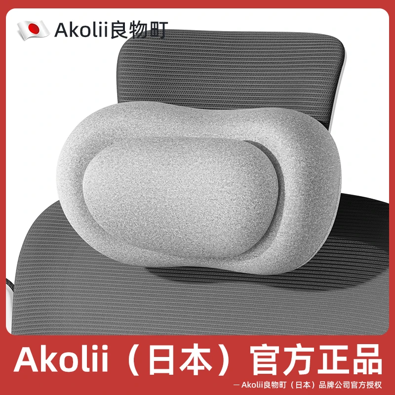 Akolii（日本）办公椅头枕仰睡靠垫颈椎护颈枕躺椅靠枕电竞椅枕头