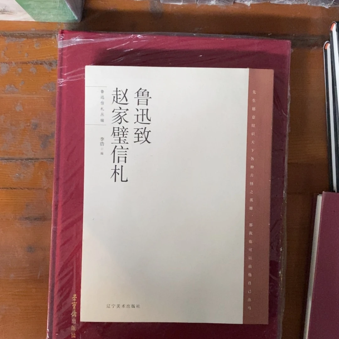 鲁迅至赵家壁姓张6666