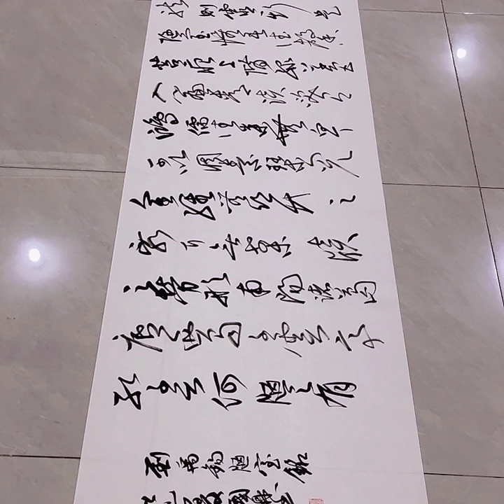 书法常**网尤老师书法作品陋室