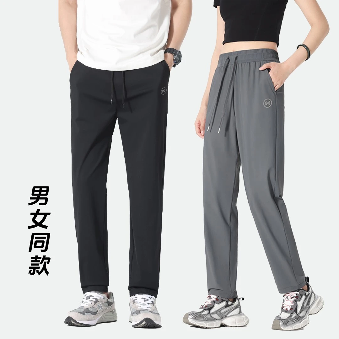 【买一送一】冰丝裤男士夏季薄款速干运动休闲长裤空调裤男女同款
