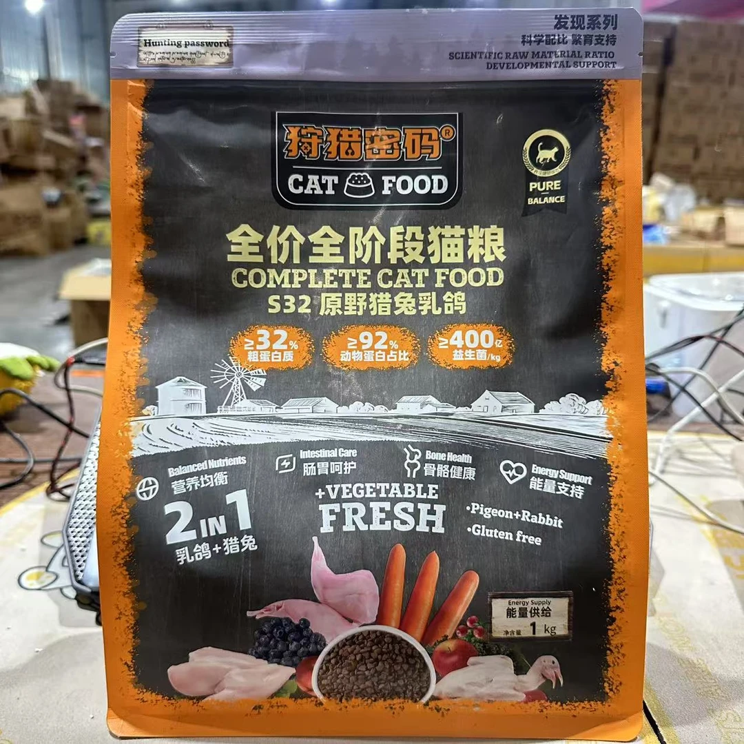 狩猎密码S32原野猎兔乳鸽猫粮1kg  营养均衡肠胃呵护