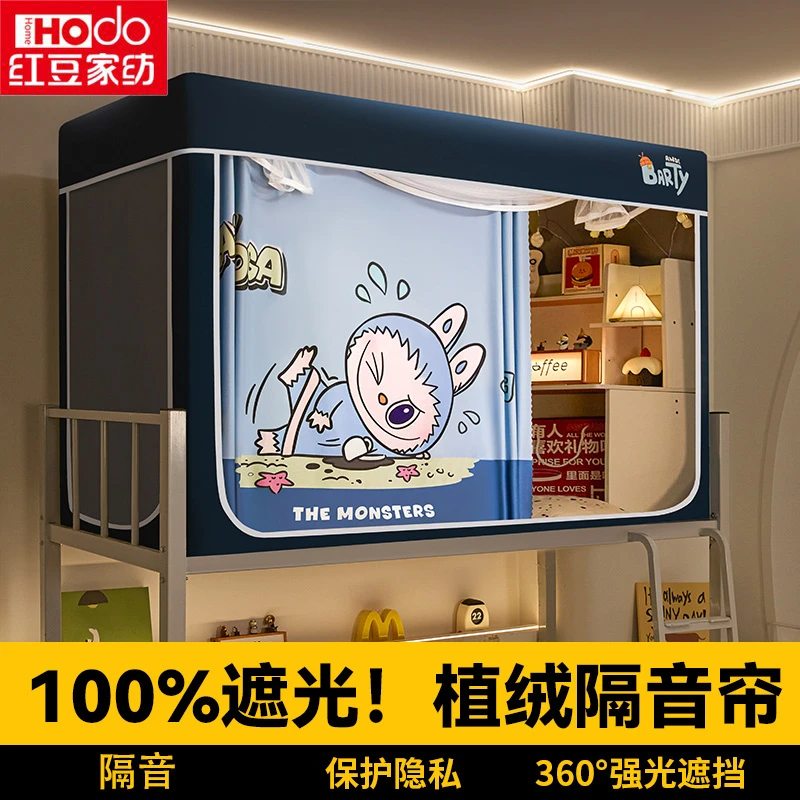 红豆卡通蚊帐学生宿舍遮光床帘一体式上下铺蚊帐对抗基孔肯雅热
