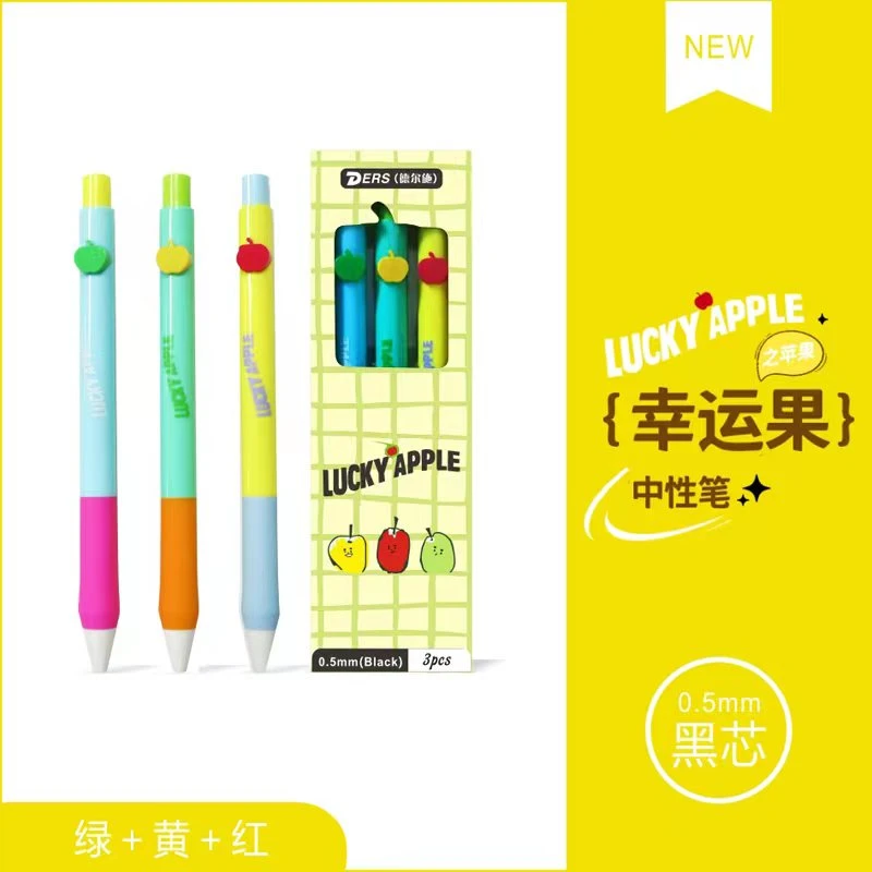 【新款升级色系】 德尔施  苹果按动中性笔