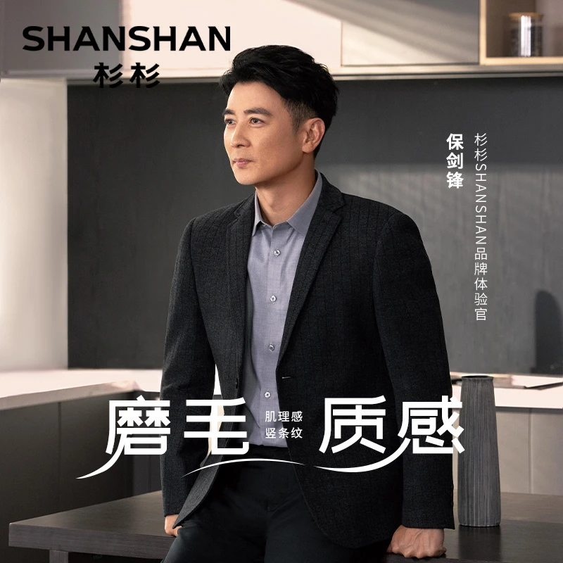 杉杉【保剑锋同款竖条纹】秋季弹力肌理时尚男士西装外套ZB26582391