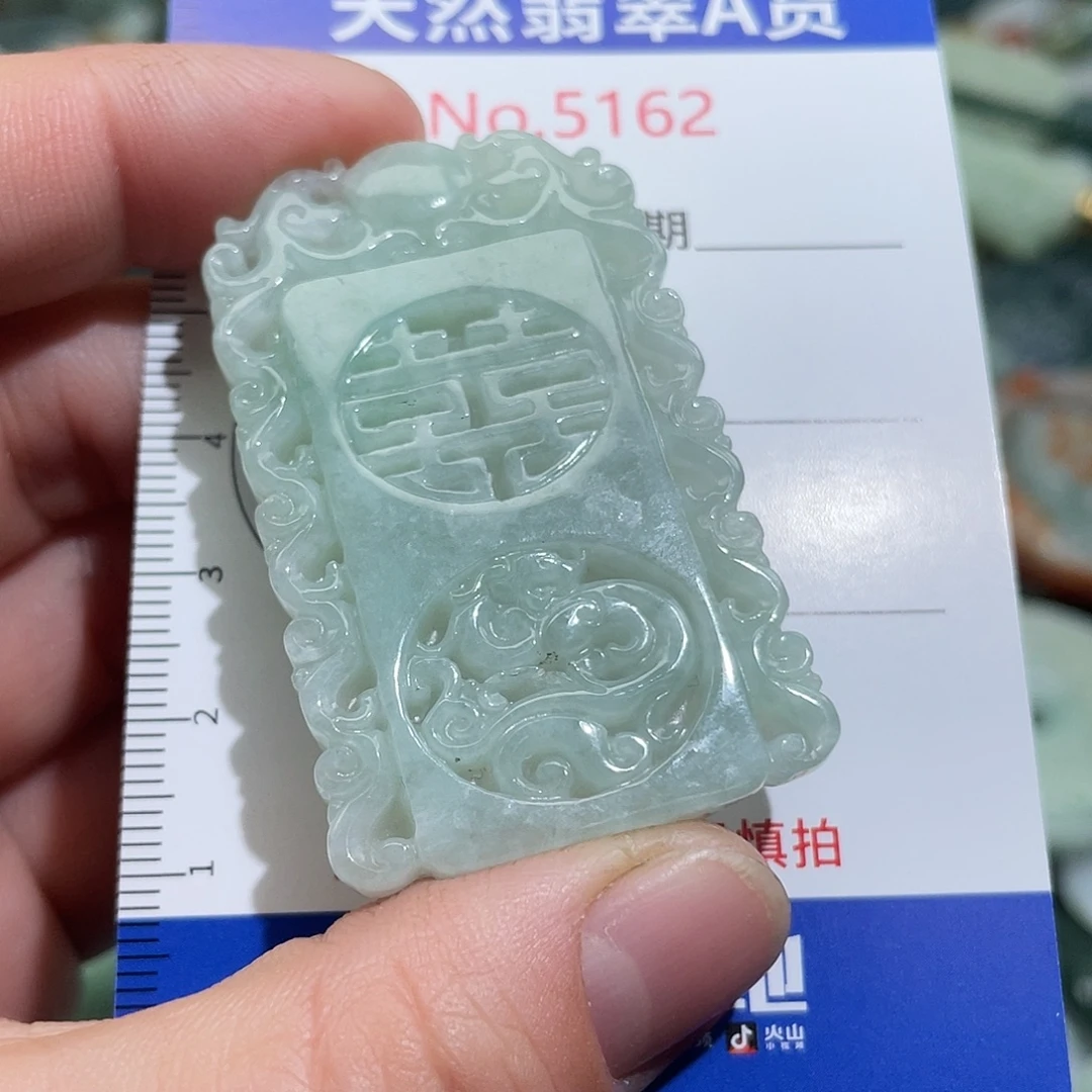 翡翠未镶嵌挂件5162