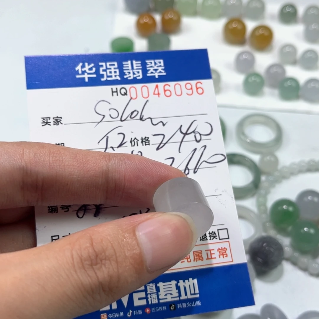 定制翡翠未镶嵌S****n翡翠