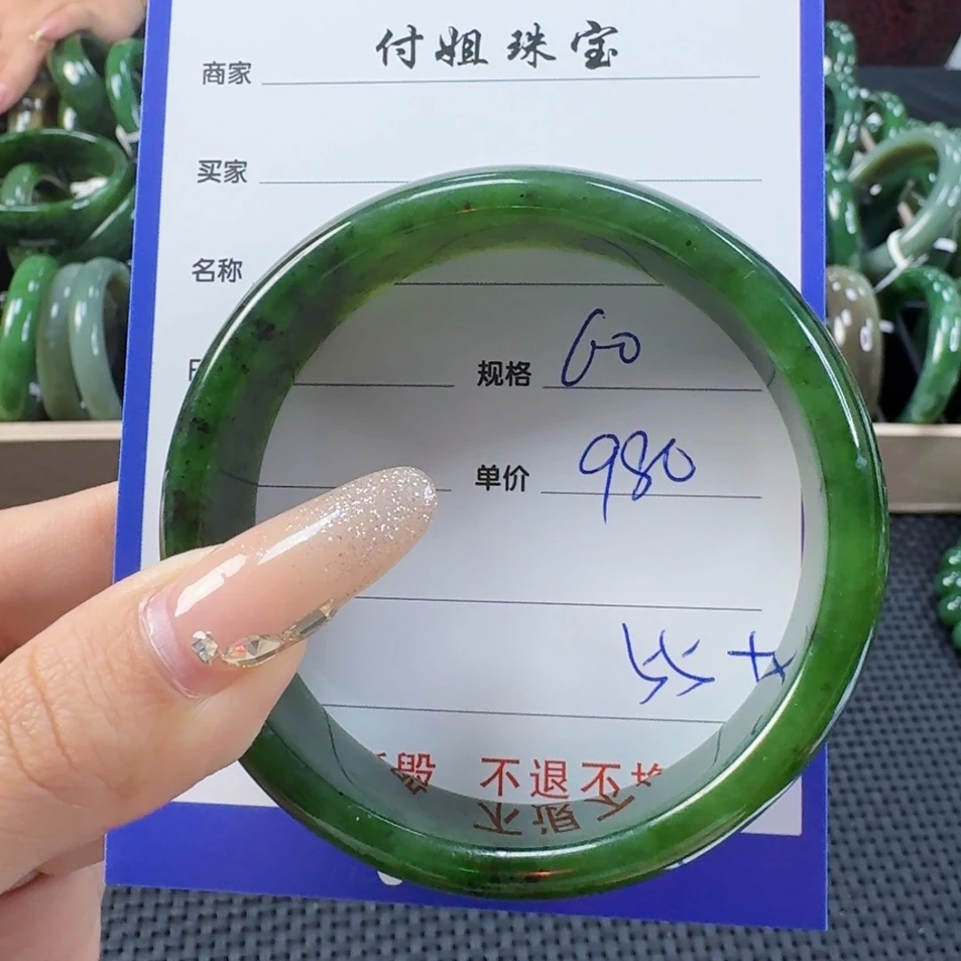 未镶嵌手镯和田玉（碧玉）