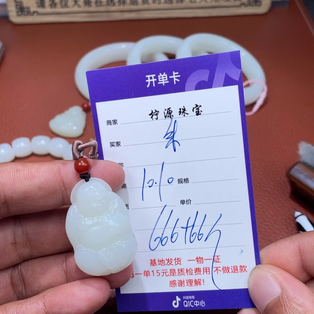 朱***进和田玉未镶嵌挂件