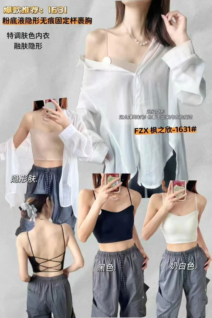 1631粉底修身型夏季美背带垫背心夏季露背装吊带无痕运动时尚
