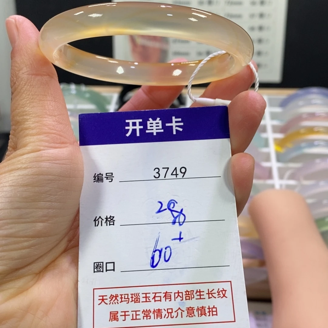 玛瑙/玉髓未镶嵌手镯3749