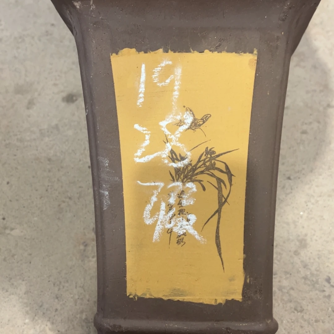 紫砂工艺厂……紫砂工艺厂