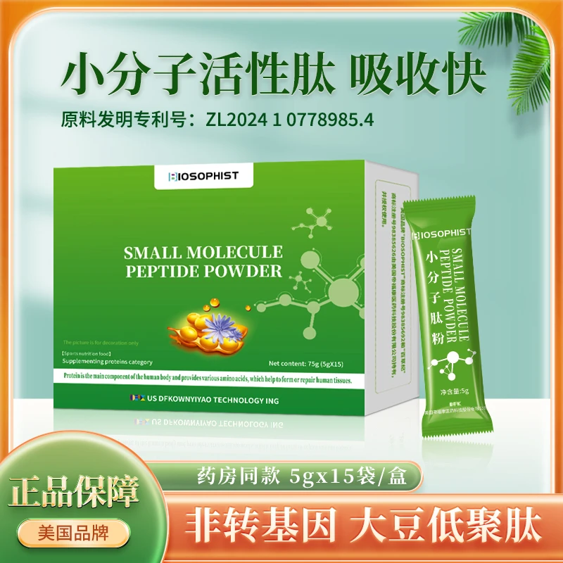 百草纪【宠粉专享】小分子肽活性肽粉正品送礼中老年营养升级大豆肽
