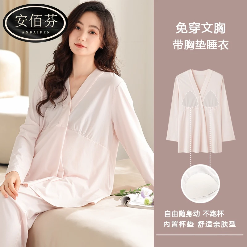 安佰芬春秋季女长袖睡衣孕妇哺乳期带胸垫简约月子服套装2024新款