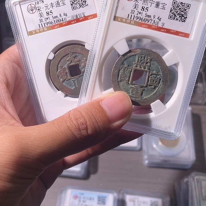 铜EB封装评级盒子币一个2