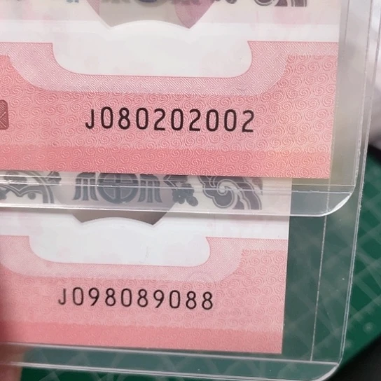 塑料混**斯2025年蛇年纪念钞靓号