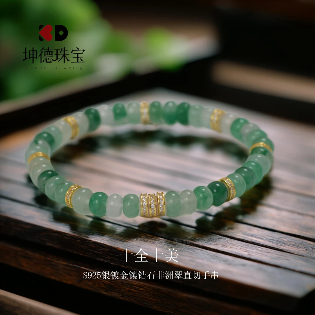 【坤德珠宝】6mm非洲翠药片直切手串礼品高级感玉石多样性发其一